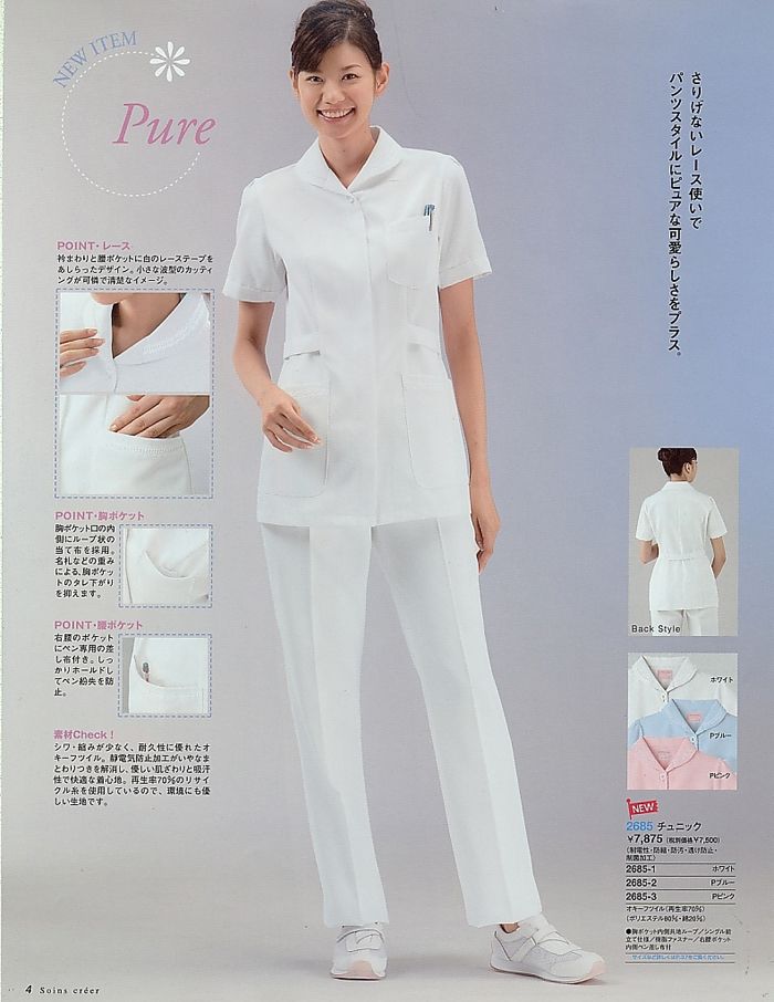 护士制服女装